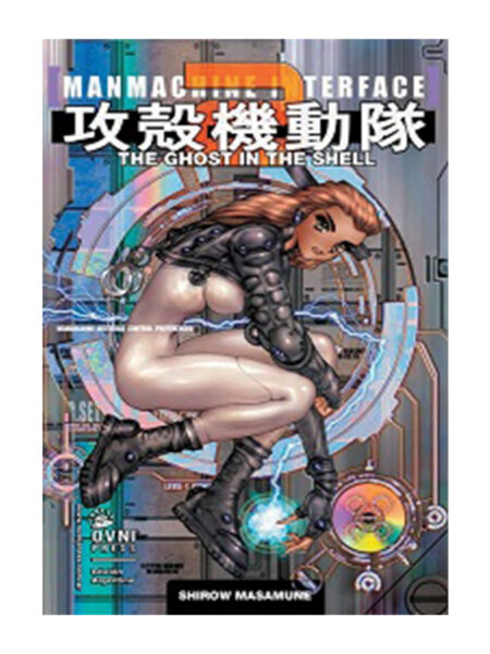 GHOST IN THE SHELL 2, THE