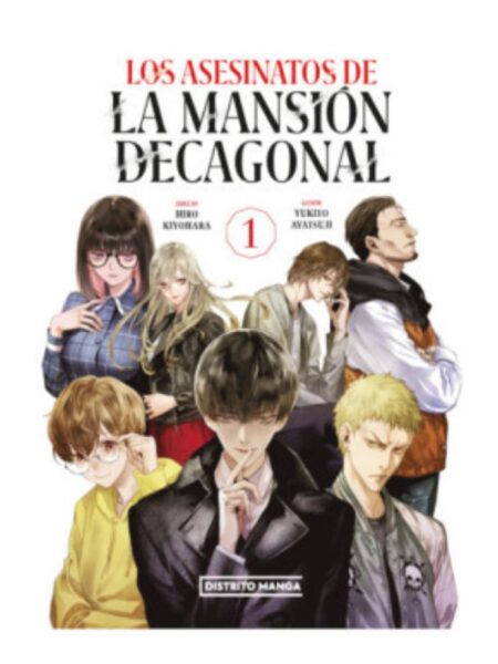 ASESINATOS DE LA MANSIÓN DECAGONAL 1, LOS