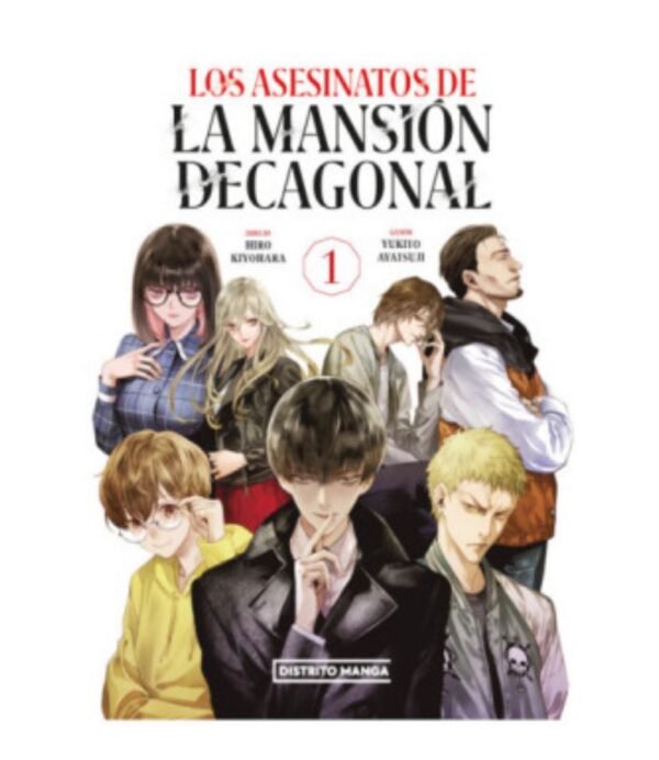 ASESINATOS DE LA MANSIÓN DECAGONAL 1, LOS