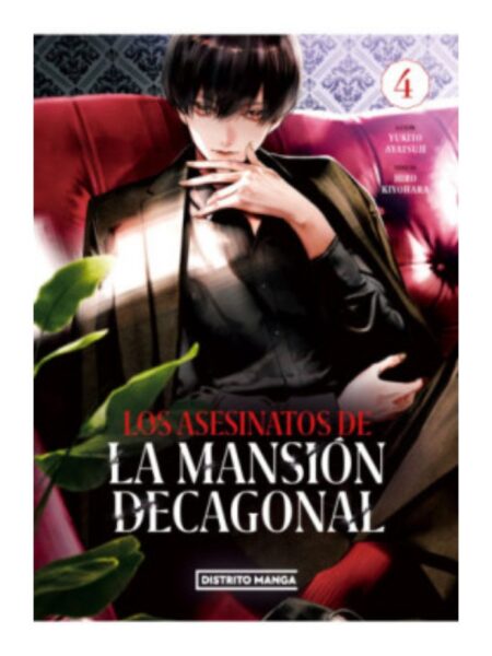 ASESINATOS DE LA MANSIÓN DECAGONAL 4, LOS