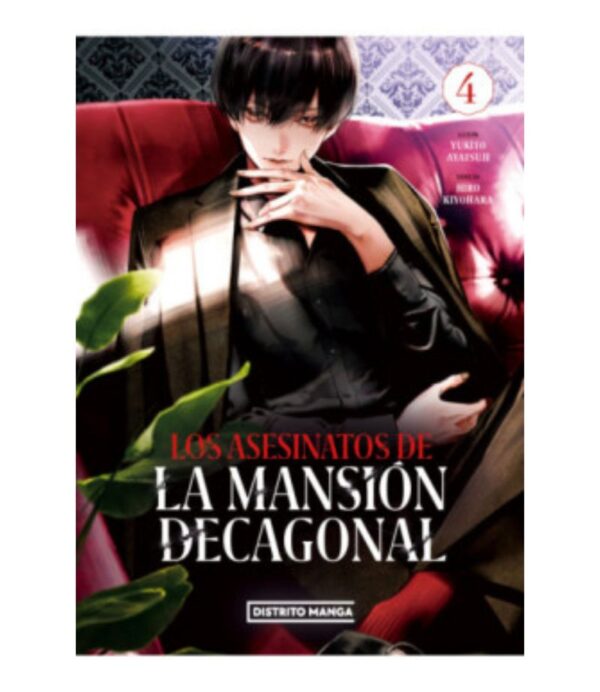 ASESINATOS DE LA MANSIÓN DECAGONAL 4, LOS