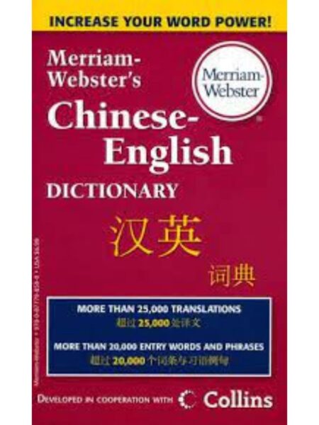 MERRIAM-WEBSTER´S CHINESE-ENGLISH / ENGLISH-CHINESE