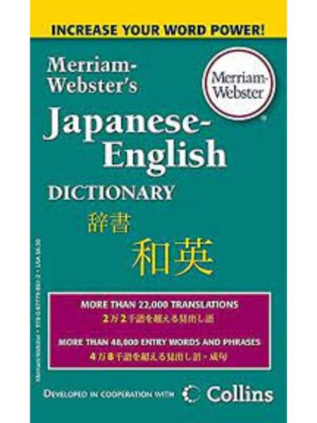MERRIAM-WEBSTER´S JAPANESE-ENGLISH / ENGLISH-JAPPANESE