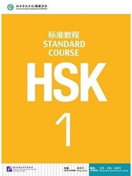 HSK STANDARD COURSE 1 BOOK