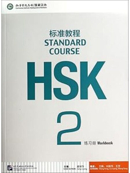 HSK STANDARD COURSE 2 WORKBOOK