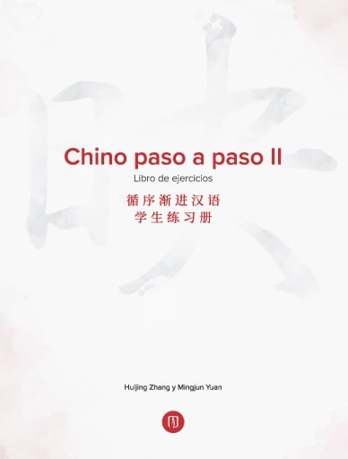 CHINO PASO A PASO II: LIBRO DE EJERCICIOS (EBOOK)
